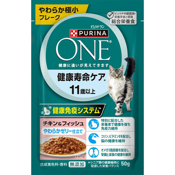 乐天商城 - ピュリナワン キャット パウチ 健康寿命ケア 11歳以上 チキン＆フィッシュ やわらかゼリー仕立て 50g×12コ