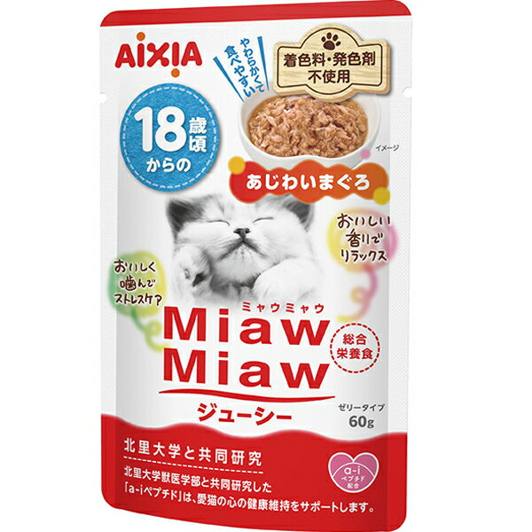 乐天商城 - MiawMiaw ジューシー 18歳頃からのあじわいまぐろ 60g×12コ ［ミャウミャウ］〔26040811cw〕