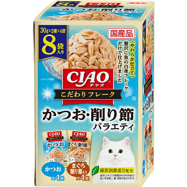 乐天商城 - チャオ こだわりフレーク かつお・削り節バラエティ 30g×8袋〔26030842cw〕