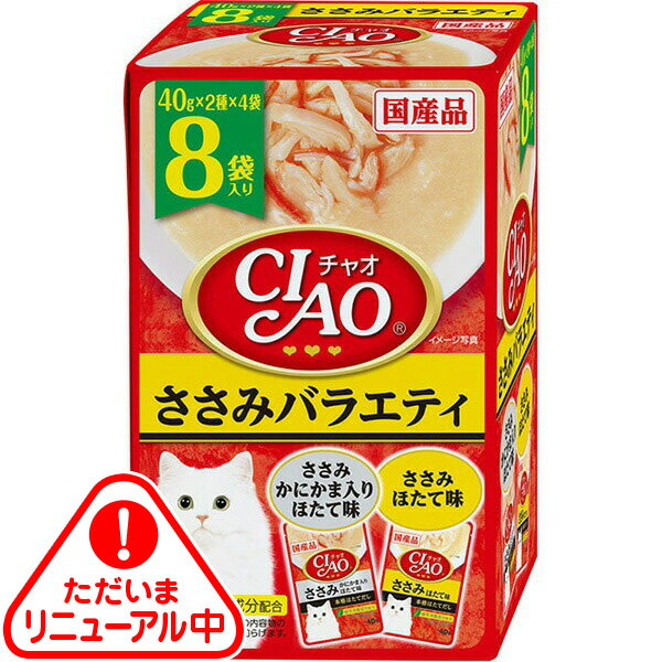 樂天商城 - チャオ パウチ 8袋入り ささみバラエティ 40g×8袋入り〔26030858cw〕