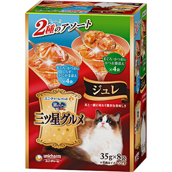 楽天市場】銀のスプーン 三ツ星グルメ ジュレ 35g×8袋の通販