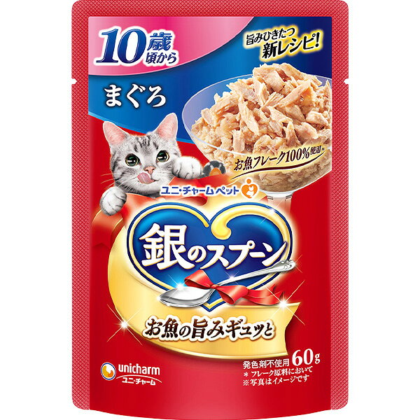 乐天商城 - 銀のスプーン パウチ 10歳頃から まぐろ 60g×16コ〔260308118cw〕