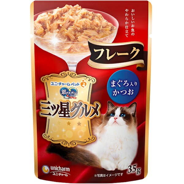 乐天商城 - 銀のスプーン 三ツ星グルメ パウチ フレーク まぐろ入りかつお 35g×16コ〔260408128cw〕〔260308131cw〕