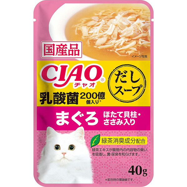 チャオだしスープパウチ 乳酸菌入り まぐろ ほたて貝柱・ささみ入り 40g×16コ〔260208138cw〕