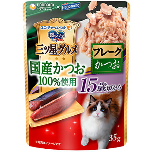 乐天商城 - 銀のスプーン 三ツ星グルメパウチ 国産かつお100％使用 フレーク 15歳頃から かつお 35g×12コ〔260308134cw〕