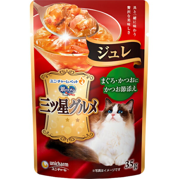 銀のスプーン 三ツ星グルメ パウチ ジュレ まぐろ・かつおにかつお節添え 35g×16コ〔251008134cw〕〔25..