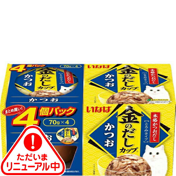 樂天商城 - いなば 金のだしカップ かつお 70g×4個パック