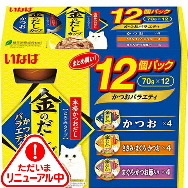 乐天商城 - 金のだしカップ かつおバラエティ 70g×12個パック