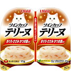 いなば ツインカップ テリーヌ まぐろ・ささみ かつお節添え （35g×2個パック）×8コ〔24020862cw〕〔24030864cw〕