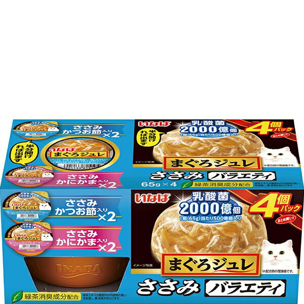 乐天商城 - いなば まぐろジュレ 4個パック 乳酸菌入り ささみバラエティ 65g×4個