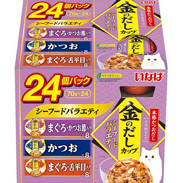 いなば 金のだしカップ 24個パック シーフードバラエティ （70g×24個）×4コ〔26010889cw〕