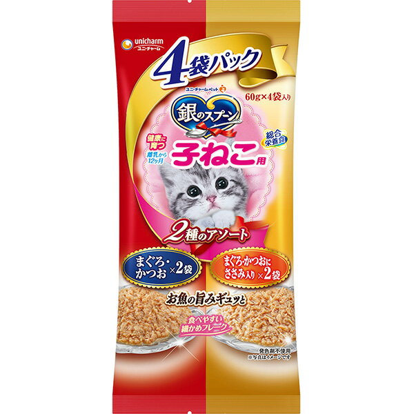 ・幼猫用総合栄養食キャットフード ・12カ月までの子猫に適した栄養バランス設計で、子猫の健康な発育をサポート ・お魚のうまみたっぷりの食べやすい細かめフレーク ・人気の高い2フレーバーがそれぞれ2個ずつ入った4個入りのアソートパック 【 原材料 】 ●まぐろ・かつお/魚介類(まぐろ、かつお、あじ、フィッシュエキス)、油脂類(植物性油脂、鶏脂、魚油)、チキン、小麦グルテン、大豆タンパク、卵パウダー、調味料、ミネラル類(Ca、Cl、Cu、Fe、I、K、Mg、Mn、Na、Se、Zn)、増粘多糖類、ビタミン類(A、B1、B2、B6、B12、D、E、K、コリン、ナイアシン、パントテン酸、ビオチン、葉酸)、アミノ酸類(タウリン)●まぐろ・かつおにささみ入り/魚介類(まぐろ、かつお、あじ、フィッシュエキス)、油脂類(植物性油脂、鶏脂、魚油)、肉類(チキン、ささみ)、小麦グルテン、大豆タンパク、卵パウダー、調味料、ミネラル類(Ca、Cl、Cu、Fe、I、K、Mg、Mn、Na、Se、Zn)、増粘多糖類、ビタミン類(A、B1、B2、B6、B12、D、E、K、コリン、ナイアシン、パントテン酸、ビオチン、葉酸)、アミノ酸類(タウリン) 【 保証分析値 】 タンパク質：10.0％以上、脂質：5.0％以上、粗繊維：0.5％以下、粗灰分：4.0％以下、水分：81.0％以下 【 代謝エネルギー 】 約98kcal/100g 【 メーカー名 】 ユニ・チャーム 【 JANコード 】 4520699627419