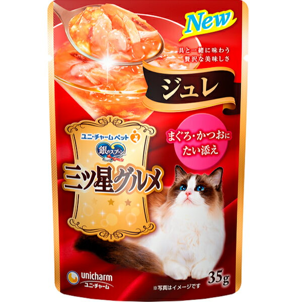 銀のスプーン 三ツ星グルメ パウチ ジュレ まぐろ・かつおにたい添え 35g×16コ〔251008134cw〕〔250908..