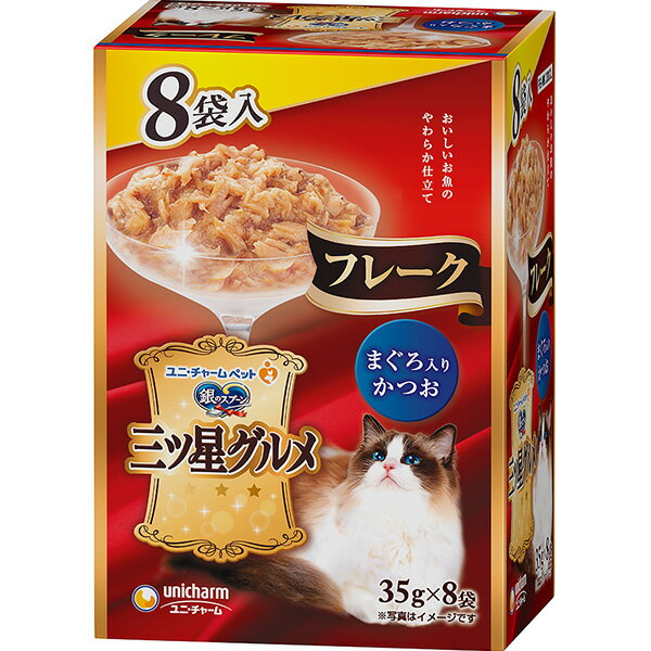 乐天商城 - 銀のスプーン 三ツ星グルメ パウチ フレーク まぐろ入りかつお 35g×8袋〔260308133cw〕