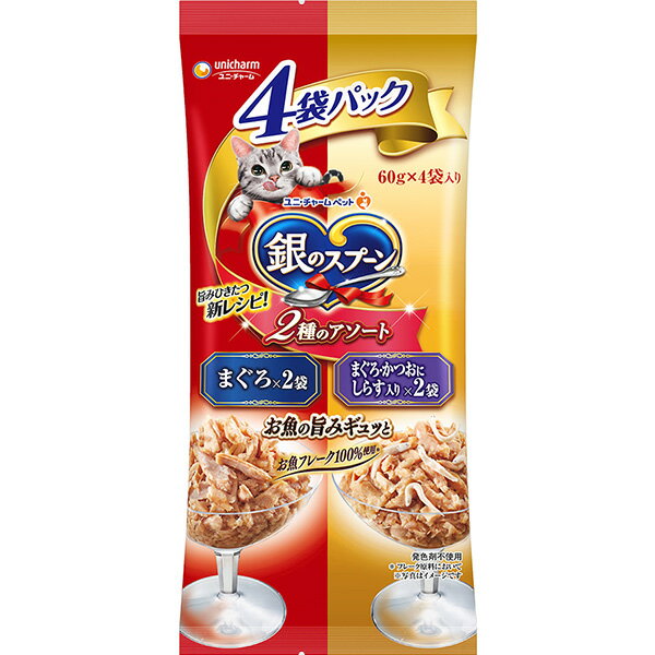 乐天商城 - 銀のスプーン パウチ 2種のアソート まぐろ/まぐろ・かつおにしらす入り 60g×4個パック〔260308121cw〕