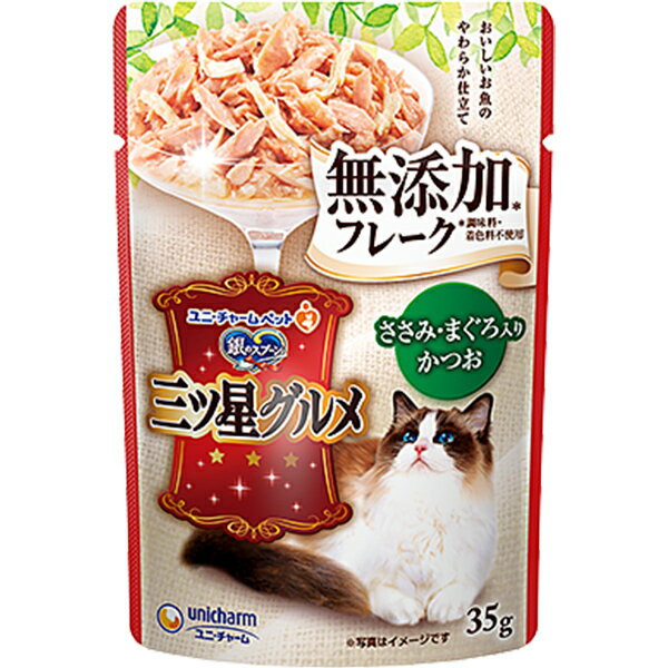乐天商城 - 銀のスプーン 三ツ星グルメ パウチ フレーク 無添加ささみ・まぐろ入りかつお 35g×16コ〔260408128cw〕〔260308131cw〕