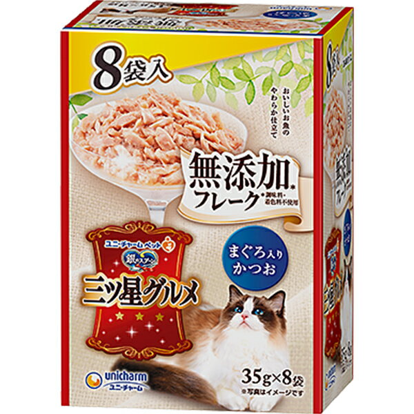 銀のスプーン 三ツ星グルメ パウチ フレーク 無添加まぐろ入りかつお 35g×8袋のサムネイル