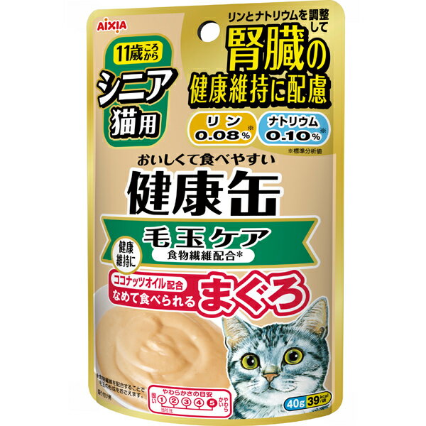 シニア猫用 健康缶パウチ 毛玉ケア 40g×12コ