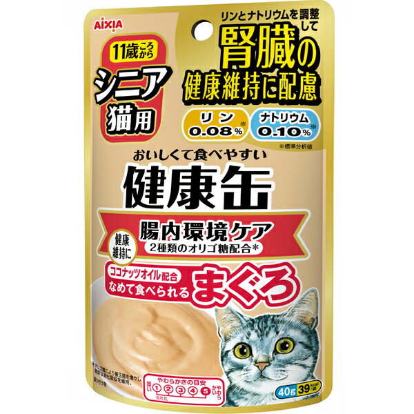 シニア猫用 健康缶パウチ腸内環境ケア40g×12コ