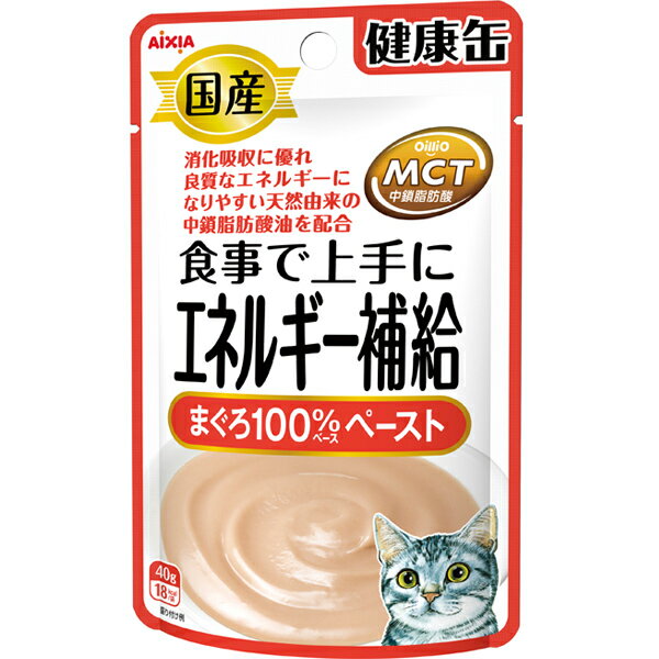 国産 健康缶パウチ エネルギー補給 まぐろペースト 40g×12コ