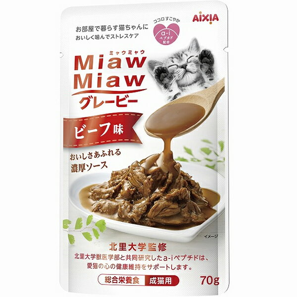 乐天商城 - MiawMiaw グレービー ビーフ味 70g×12コ ［ミャウミャウ］〔26040810cw〕