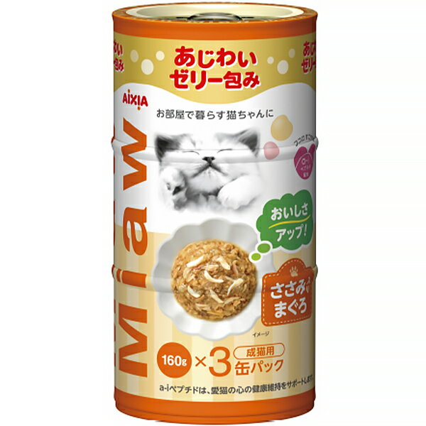 樂天商城 - MiawMiaw 3P ささみ入りまぐろ 160g×3缶パック×18本 ［ミャウミャウ］〔2604088cw〕〔26030810cw〕