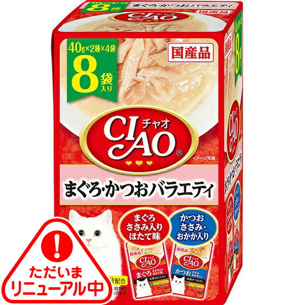 樂天商城 - チャオ パウチ まぐろ・かつおバラエティ 40g×8袋入り〔26030858cw〕