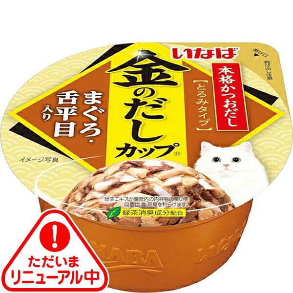 Rakuten - いなば 金のだしカップ まぐろ・舌平目入り 70g×6コ