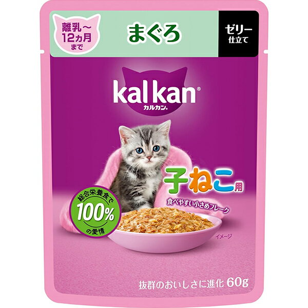 カルカン パウチ ゼリー仕立て 子ねこ用 まぐろ 60g×12コ〔260208106cw〕