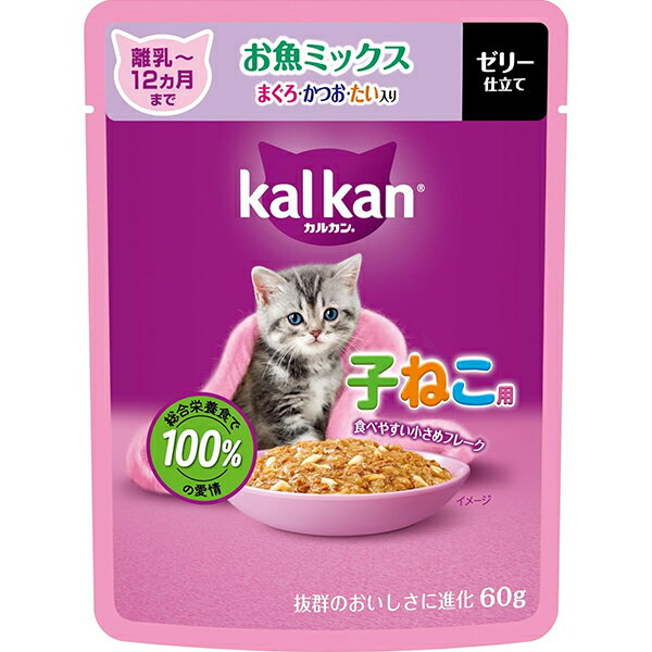 其它 - カルカン パウチ ゼリー仕立て 子ねこ用 お魚ミックス まぐろ・かつお・たい入り 60g×12コ〔260208106cw〕