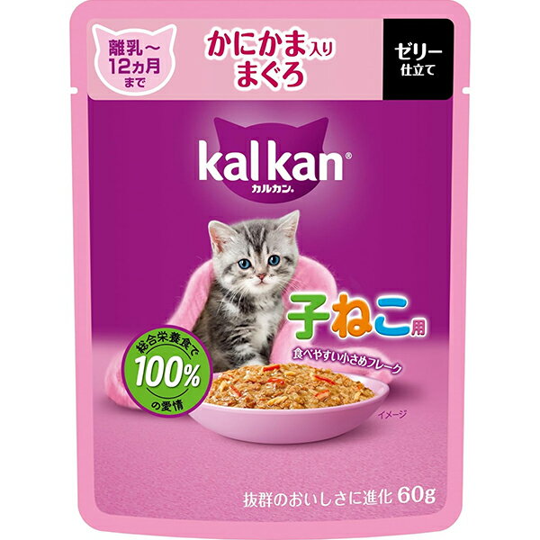 乐天商城 - カルカン パウチ ゼリー仕立て 子ねこ用 かにかま入りまぐろ 60g×12コ
