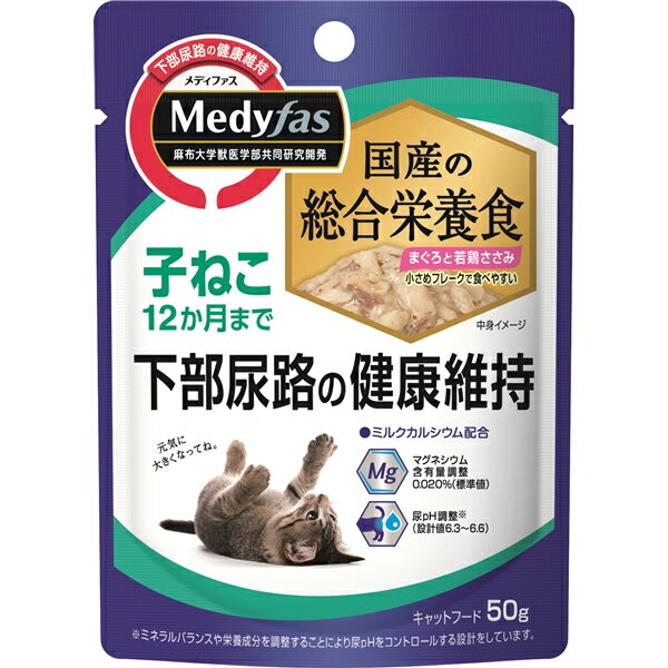 乐天商城 - メディファスウェット 子ねこ 12か月まで 下部尿路の健康維持 まぐろと若鶏ささみ 50g×12コ