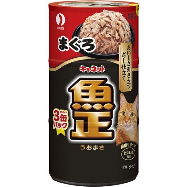 乐天商城 - キャネット 魚正 まぐろ (160g×3缶パック)×18コ