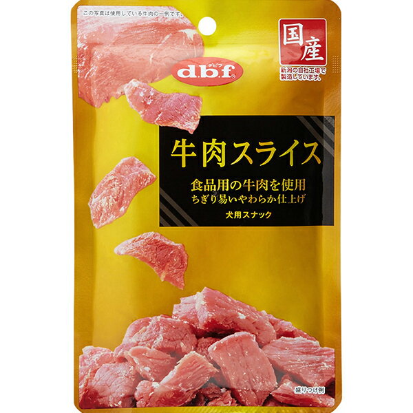 牛肉を食べやすい厚さにスライスし、ちぎり易いやわらかさに仕上げた犬用スナックです。牛肉本来のおいしさをそのまま味わえるよう仕上げた逸品です。幼犬からシニア犬まで幅広くご使用いただけます。食品用の牛肉を使用しています。 【 原材料 】 牛肉、ビーフエキス、食塩、グリセリン（植物性）、ポリリン酸Na、保存料（ソルビン酸K）、酸化防止剤（ビタミンC）、発色剤（亜硝酸Na） 【 保証分析値 】 粗たん白質：19.5％以上、粗脂肪：5.5％以上、粗繊維：0.5％以下、粗灰分：4.0％以下、水分：50.0％以下 【 代謝エネルギー 】 220kcal/100g 【 原産国 】 日本 【 製造日からの賞味期限 】 18ヶ月 【 メーカー名 】 デビフペット 【 JANコード 】 4970501005124