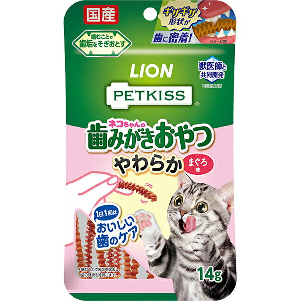ペットキッス ネコちゃんの歯みがきおやつ やわらか まぐろ味 14g