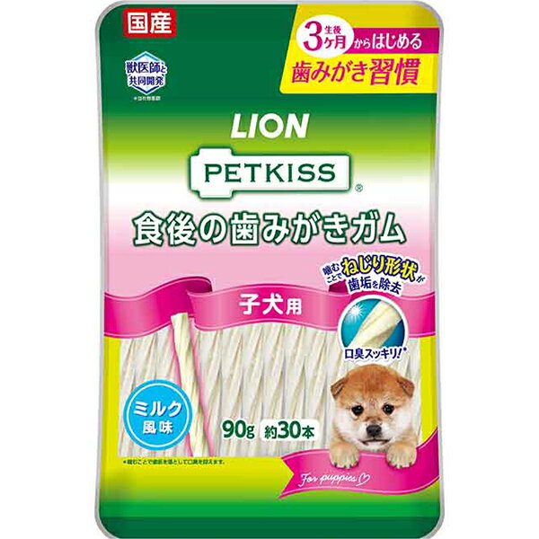 ペットキッス 食後の歯みがきガム 子犬用 ミルク風味 90g（約30本）〔25100981do〕〔26010998do〕