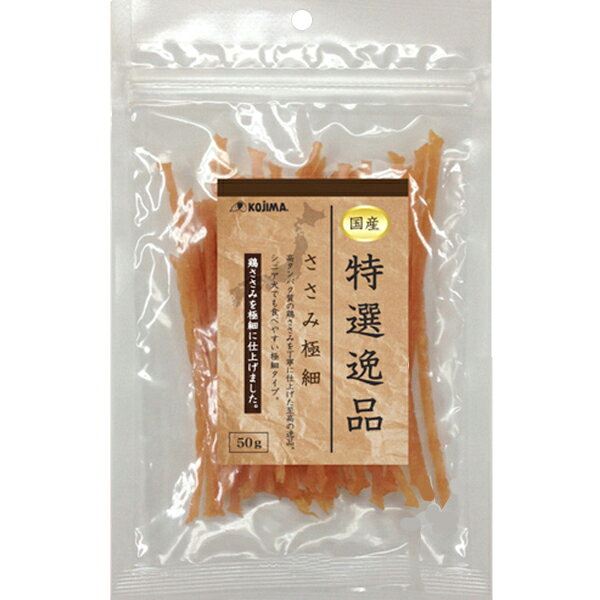 逸品 ささみ極細