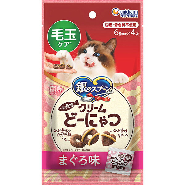 お魚味のクリームがかかったドーナツ型のドライおやつ・お魚味のクリームがデコレーションされたドーナツ型のドライおやつ・個包装タイプ・国産・着色料不使用・毛づくろい等で飲み込んでしまった毛の排泄を助けるために、食物繊維を配合 【 原材料 】 肉類（ビーフミール、チキンミール、チキンエキス、ポークミール）、穀類（米粉、小麦粉、麦芽粉末）、油脂類、セルロースパウダー（食物繊維源）、ビール酵母、豆類（大豆タンパク）、野菜類（ビートパルプ）、マルトデキストリン、魚介類（フィッシュエキス、まぐろミール）、チーズパウダー、糖類、調味料、ミネラル類（カルシウム、塩素、ナトリウム）、酸化防止剤（ミックストコフェロール、ハーブエキス） 【 保証分析値 】 タンパク質：36.0％以上、脂質：19.0％以上、粗繊維：9.0％以下、粗灰分：7.0％以下、水分：10.0％以下 【 代謝エネルギー 】 約395kcal/100g 【 メーカー名 】 ユニ・チャーム 【 JANコード 】 4520699040218