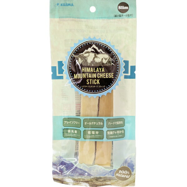 ヒマラヤマウンテンチーズスティック スリム 2本