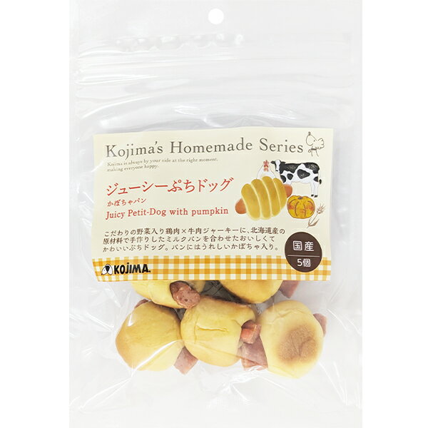 Other - ホームメイドシリーズ ジューシーぷちドッグ かぼちゃパン 5個
