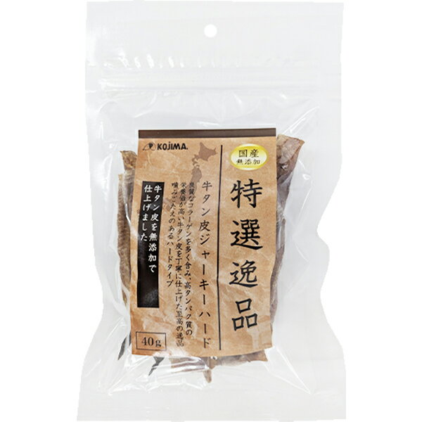 特選逸品 牛タン皮ジャーキー ハード 40g