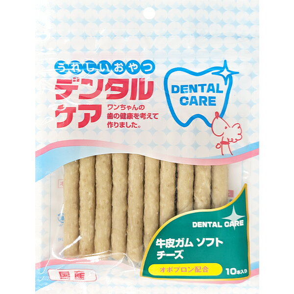 うれしいおやつ デンタルケア 牛皮ガム ソフト チーズ 10本