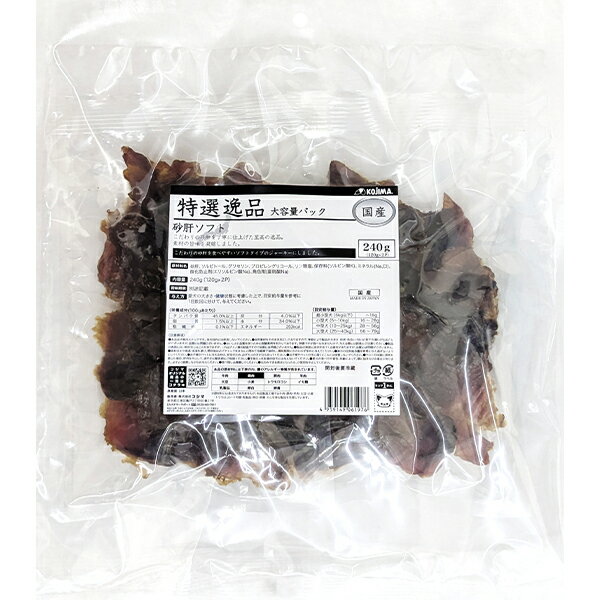 樂天商城 - 特選逸品 大容量パック 砂肝ソフト 240g
