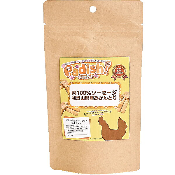 Padish! 肉100%ソーセージ 和歌山県産みかんどりささみ
