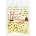ホームメイドシリーズ 14種の野菜入りMIXボーロ 130g