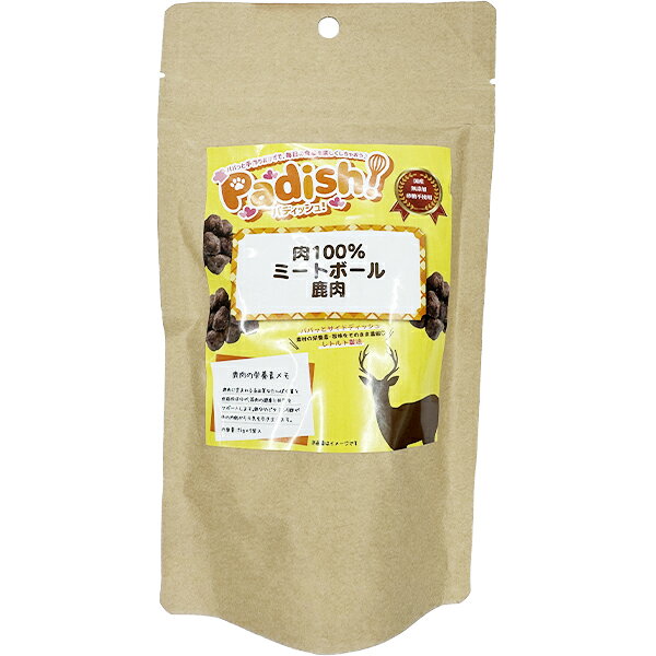 Padish！ 肉100％ミートボール 鹿肉 25g×2袋