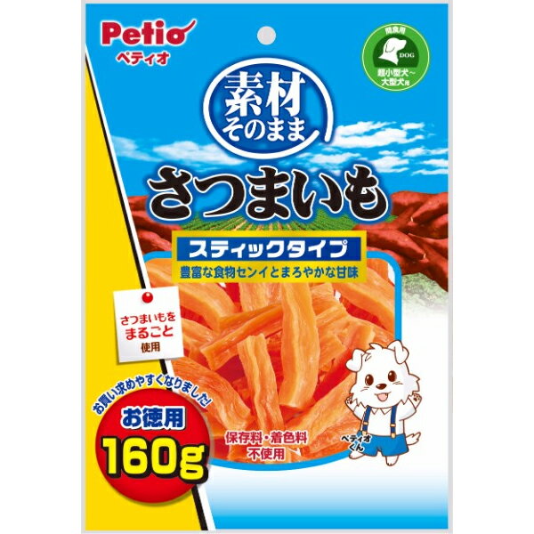 ペティオ 素材そのまま さつまいも スティックタイプ 160g