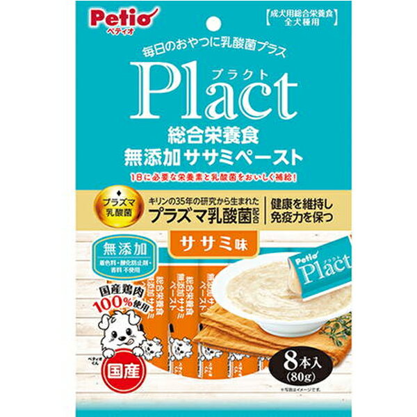 乐天商城 - プラクト 総合栄養食 無添加 ササミペースト ササミ味 8本入