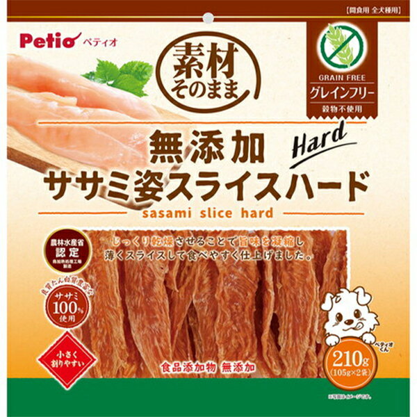 乐天商城 - 素材そのまま 無添加 ササミ姿スライスハード グレインフリー 210g