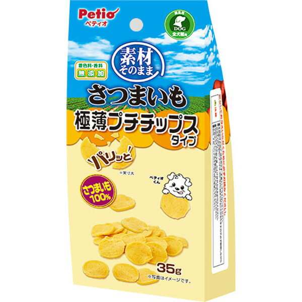 素材そのまま さつまいも 極薄プチチップスタイプ 35g